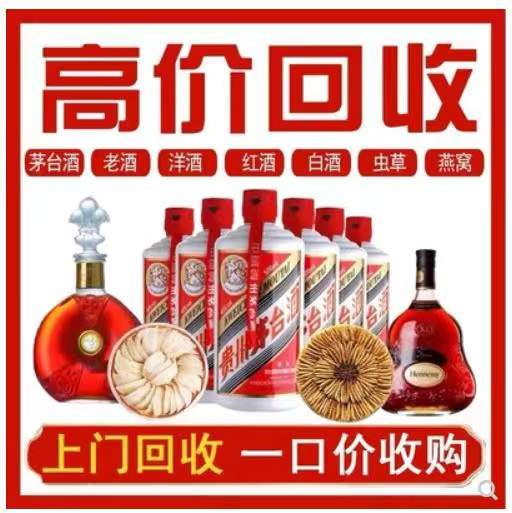 衡东回收茅台酒